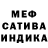 Бошки Шишки White Widow Irina Dinova
