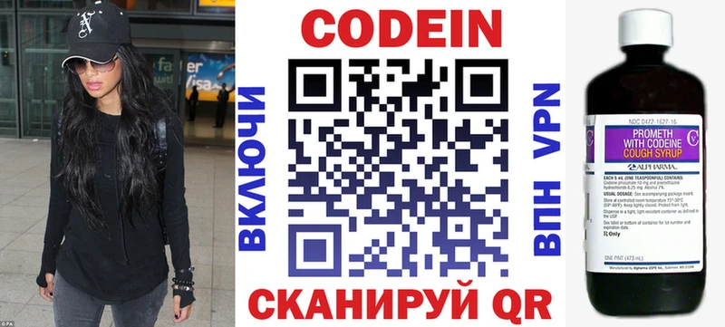 Купить где  Верхняя Пышма  Кодеин напиток Lean (лин) 